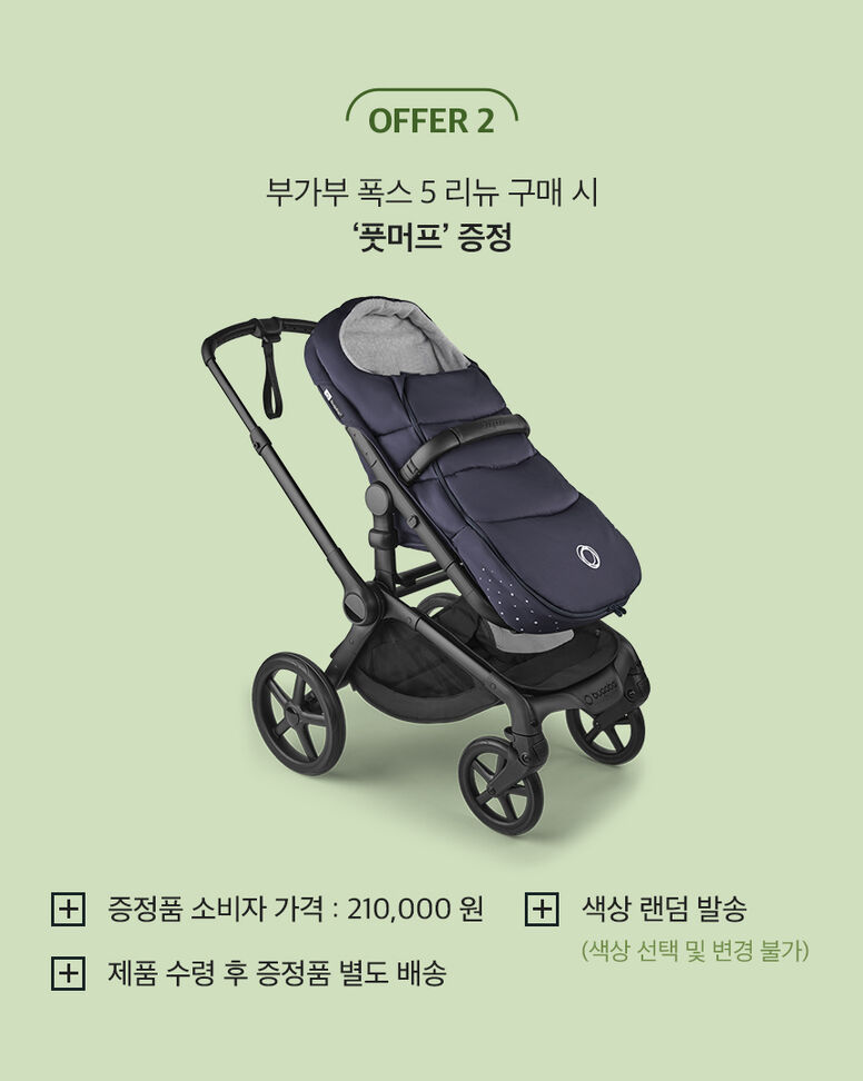 | Bugaboo