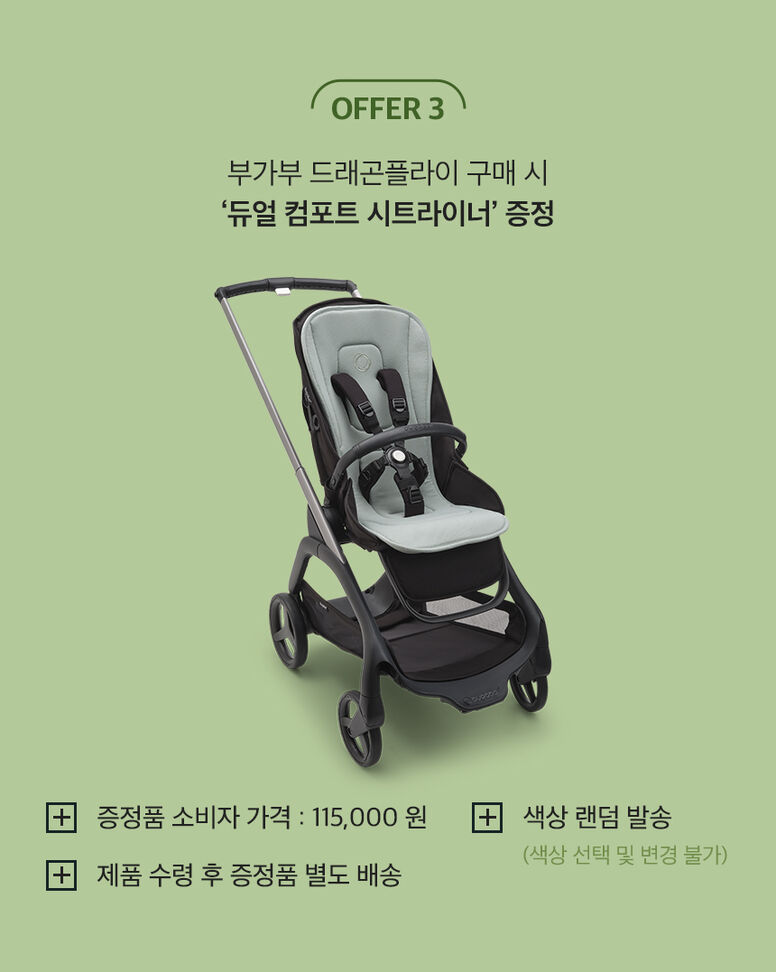 | Bugaboo